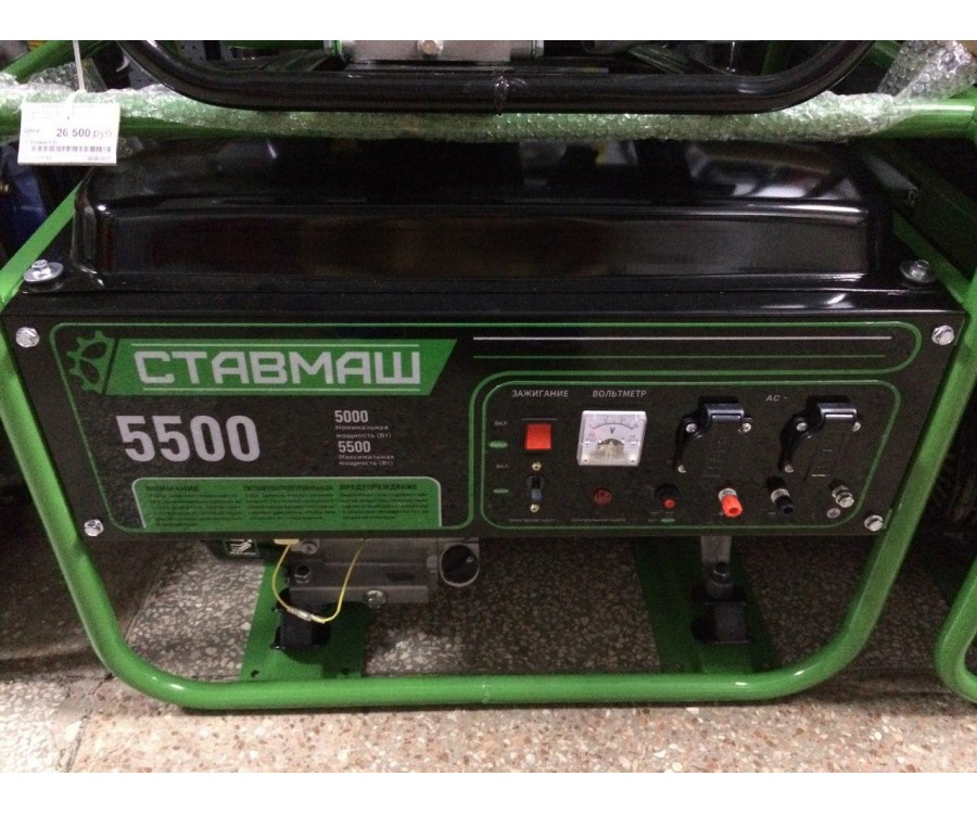 Бензиновый генератор Ставмаш БГ-5500